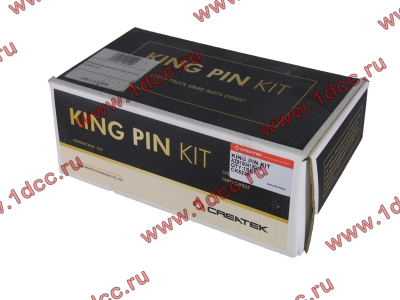 Шкворень (ремкомплект на ось) H'2011/A7 CREATEK CREATEK AZ9100413045-XLB/CK8236 фото 1 Новый Уренгой