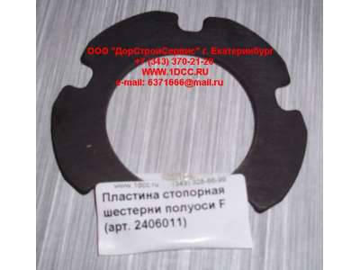 Пластина стопорная шестерни полуоси F FAW (ФАВ) 2406011 для самосвала фото 1 Новый Уренгой