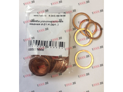 Шайба уплотнительная медная d-21 H HOWO (ХОВО)  фото 1 Новый Уренгой