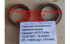 Сальник 30х40х10 механизма переключения передач KПП Fuller 12JS160T, 12JS200, RT-11509 фото Новый Уренгой