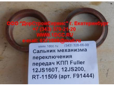 Сальник 30х40х10 механизма переключения передач KПП Fuller 12JS160T, 12JS200, RT-11509 КПП (Коробки переключения передач) F91444 фото 1 Новый Уренгой