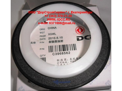 Сальник коленвала передний DF DONG FENG (ДОНГ ФЕНГ) C3968562 для самосвала фото 1 Новый Уренгой