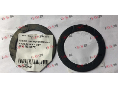 Шайба шестерни полуоси внутренняя H HOWO (ХОВО) 199012340076 фото 1 Новый Уренгой