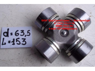 Крестовина D-63,5 L-153 кардана SH SHAANXI / Shacman (ШАНКСИ / Шакман) HWJ-3276-00 фото 1 Новый Уренгой