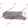 Вкладыши коренные стандарт +0.00 (14шт) LONGGONG CDM833 Lonking CDM (СДМ) 13034908/13034916 фото 2 Новый Уренгой